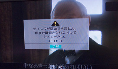 電源を入れるとこの表示が出るので「了解」